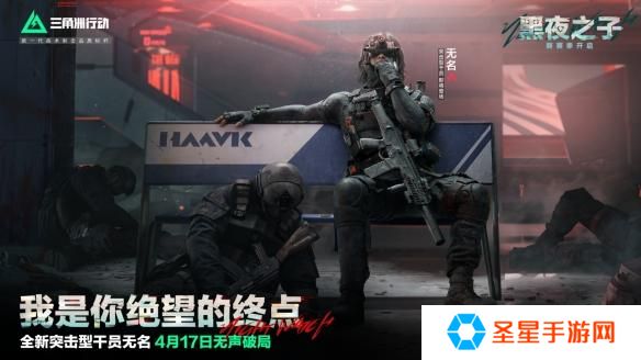 三角洲行动无名角色技能是什么