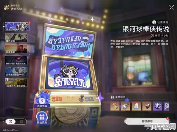 崩坏星穹铁道，银河球棒侠传说第五关致胜全攻略大揭秘