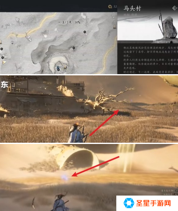 燕云十六声金沙川曲径寻幽在哪