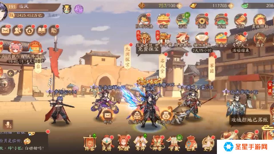 少年三国志2怎么只上三人