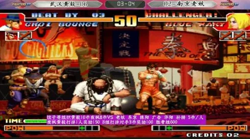 拳皇97巅峰对决，黄毅VS老妖，格斗之王无冕之冠究竟鹿死谁手？