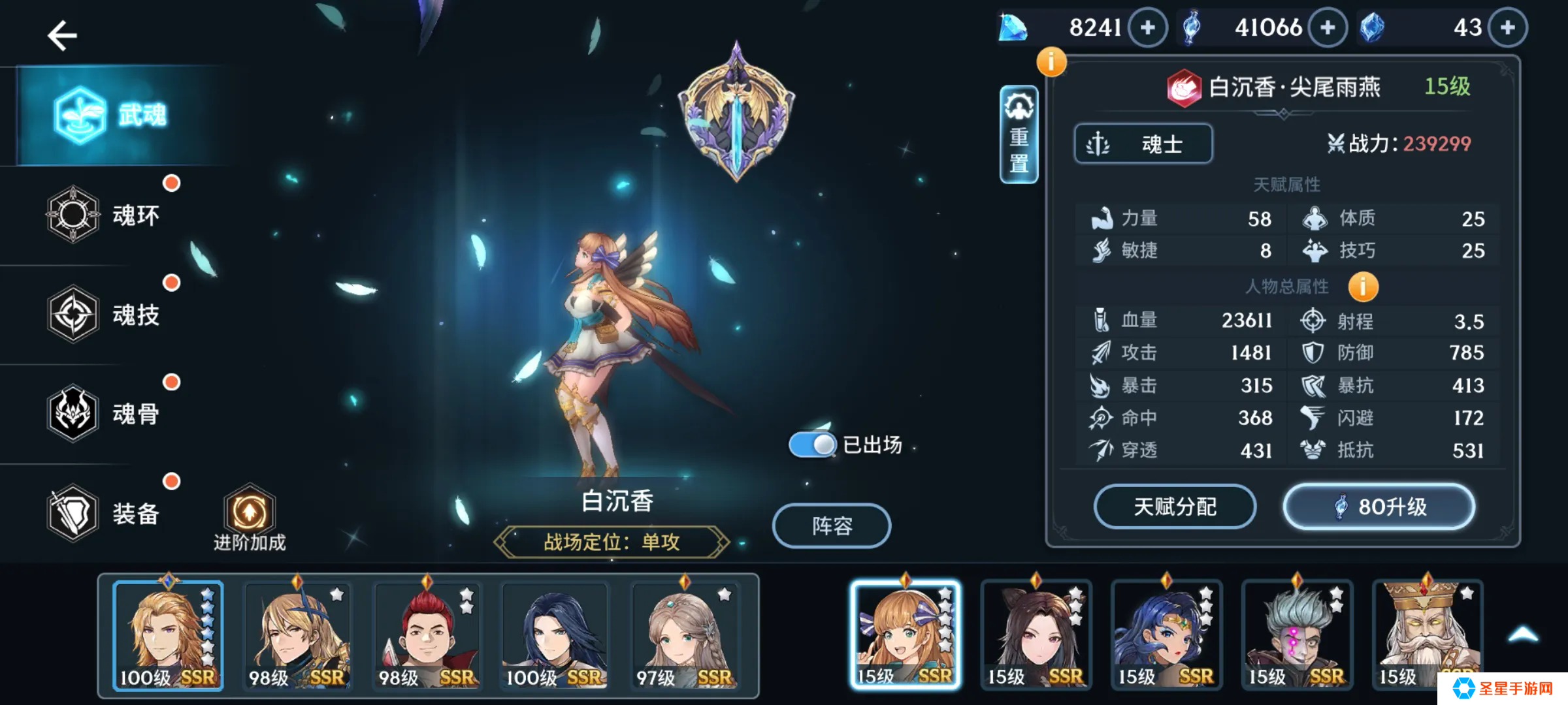 斗罗大陆疲劳值满了怎么消
