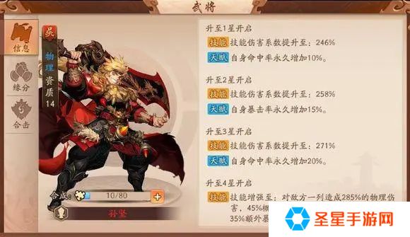 少年三国志孙坚怎么获得