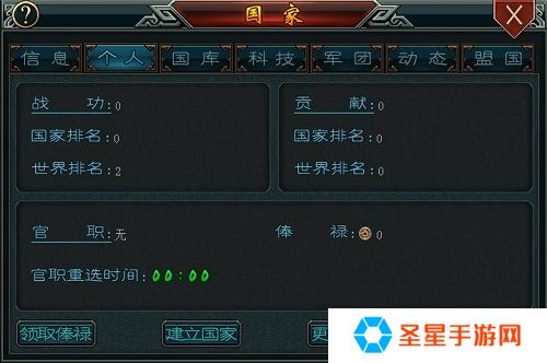 帝王三国招募令怎么获得