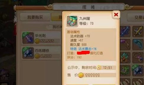 梦幻西游手游转角色半价优惠，深度解析市场热议焦点