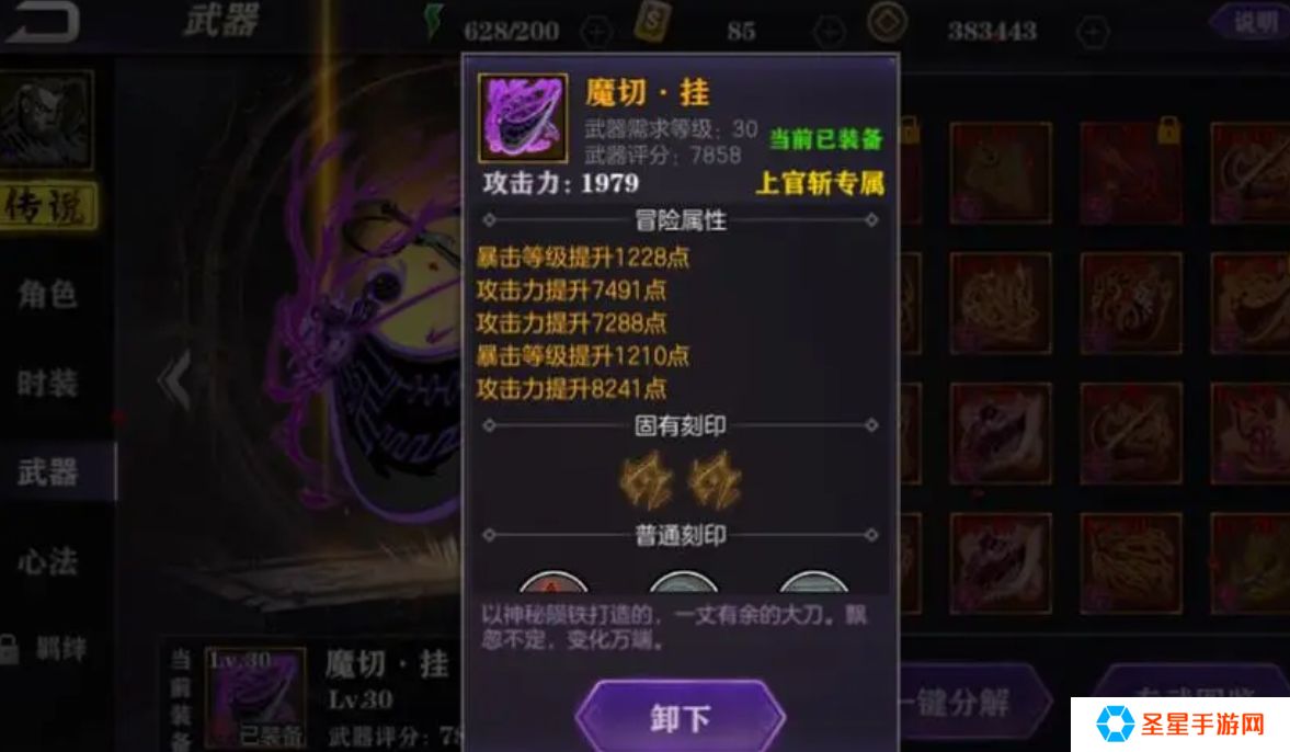 影之刃2虚空武器洗什么