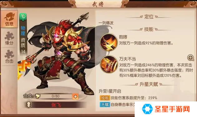少年三国志器灵怎么获得
