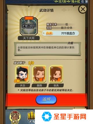秦时明月手游圣王伏念怎么搞