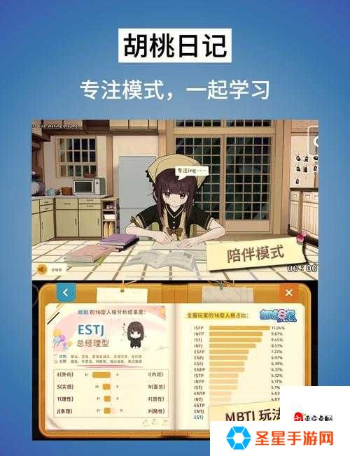 必看胡桃日记手游打工卡解锁全攻略！轻松解锁隐藏职业的秘密技巧