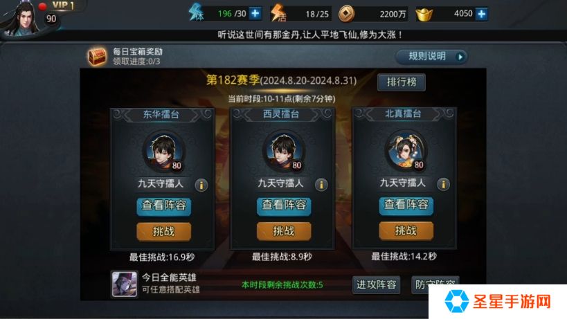 乱斗西游2最后一章怎么过