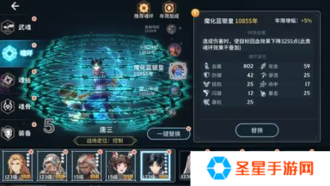 斗罗大陆唐三魂环怎么配