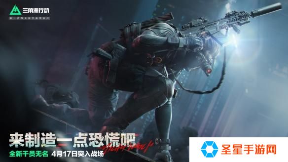 三角洲行动无名角色技能是什么