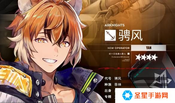 明日方舟骋风技能是什么