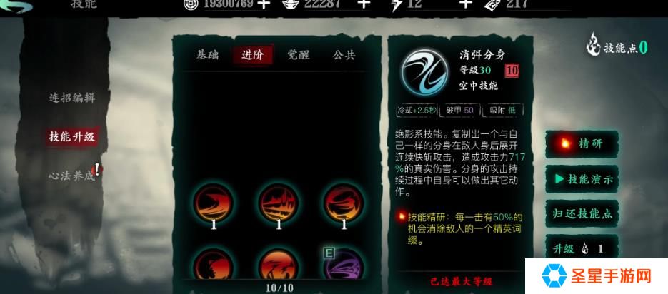 影之刃3沐小葵45级技能连招有哪些