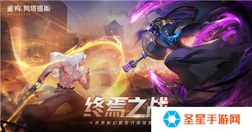 《重构：阿塔提斯》原基测试今日正式开启，一起RE起重构世界！