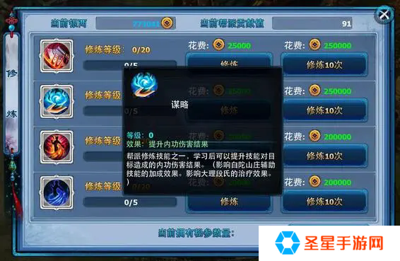 神雕侠侣ol古墓怎么加点