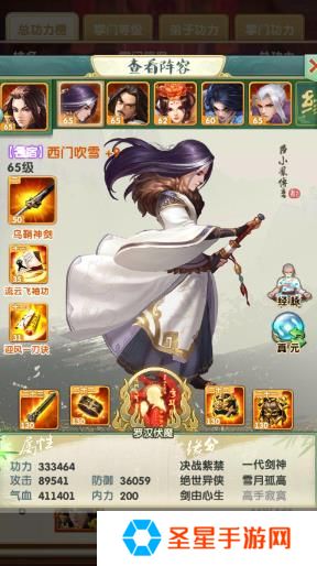 大掌门2小李和西门哪个厉害