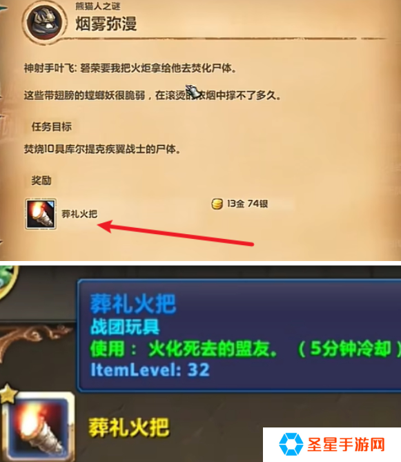 魔兽世界葬礼火把玩具怎么获得