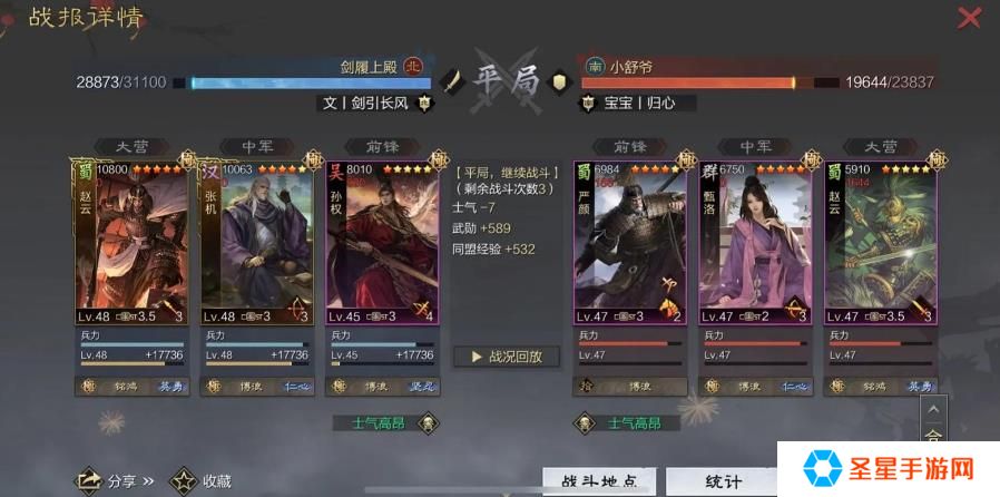 率土之滨魏延怎么玩