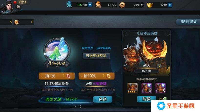 乱斗西游2最后一章怎么过
