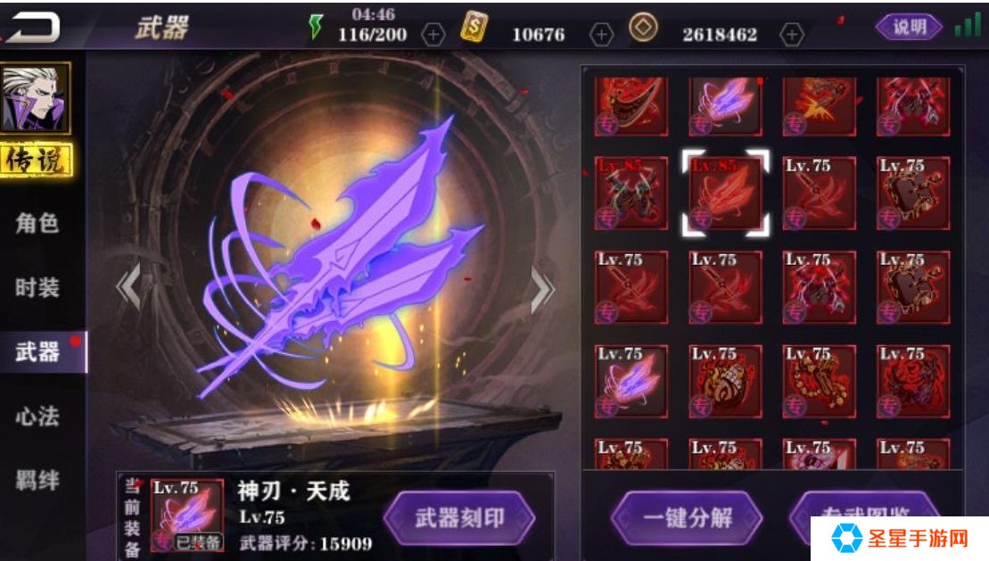 影之刃2虚空武器洗什么