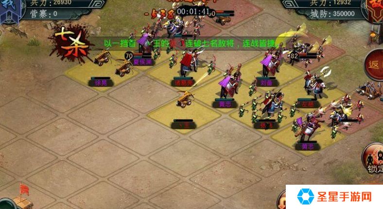 帝王三国招募令怎么获得