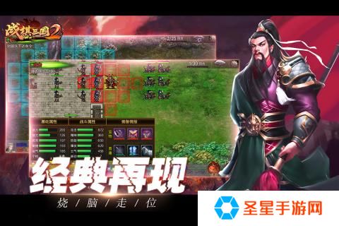 2020好玩的三国题材策略沙盘手游推荐 每一次比拼都是策略的对决