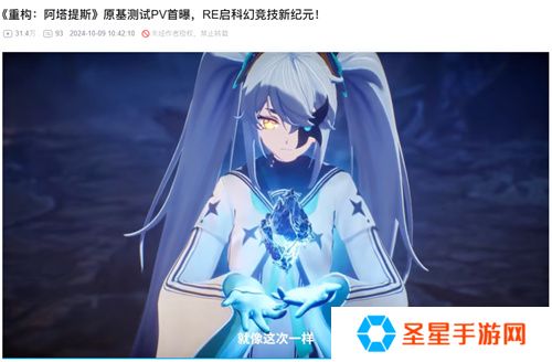 《重构：阿塔提斯》试玩会**落幕 10.16正式开启