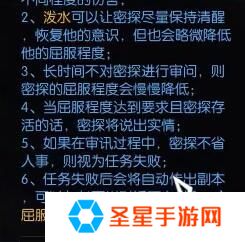 逆水寒手游审讯密探奇遇怎么做