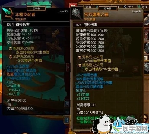 火炬之光无限，冰焰寒霜破击流技能选择与搭配全攻略