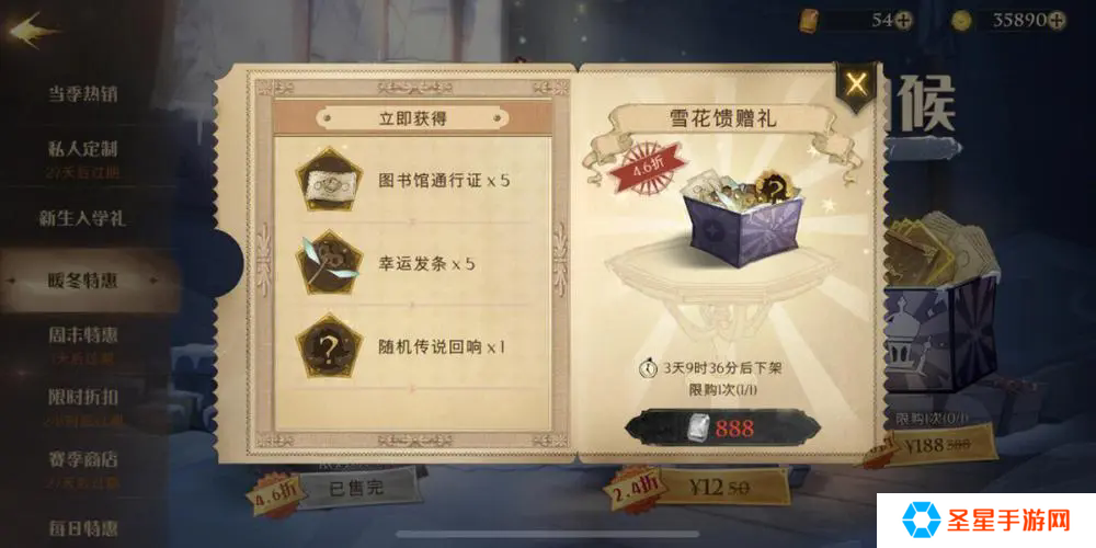 哈利波特钻石怎么攒的