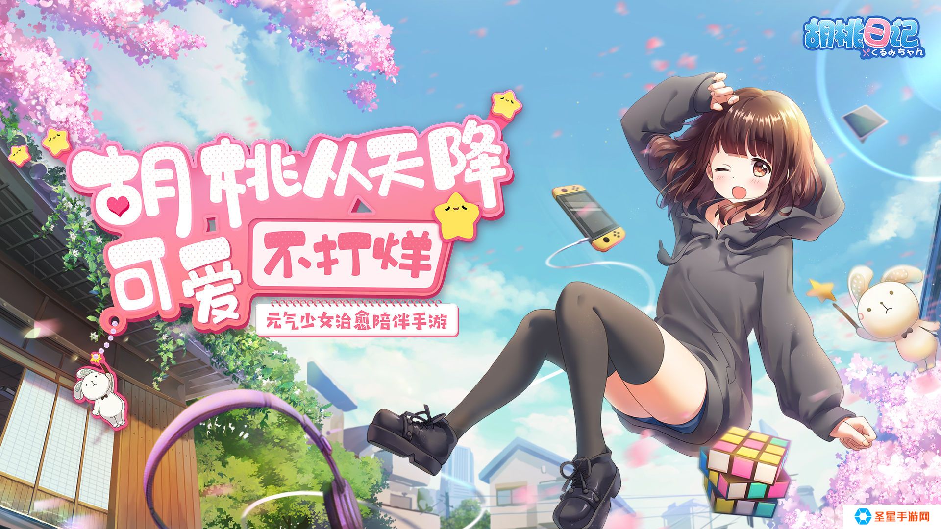 适合女生玩的不用实名认证的游戏推荐 可以点开就玩的