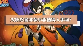 火影忍者手游深度解读，李洛克武技全览，点燃竞技场热血烽火之战！