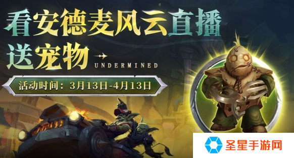 魔兽世界伊卡博德宠物怎么获得
