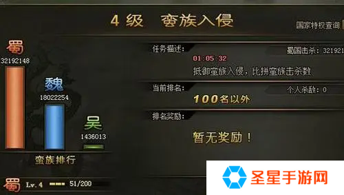 攻城掠地128任务怎么做