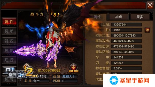 全名奇迹后期什么装备最好