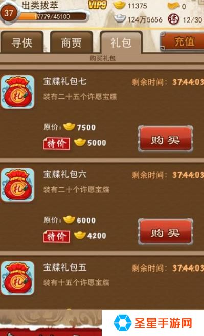 大掌门龙凤金环多少元宝出