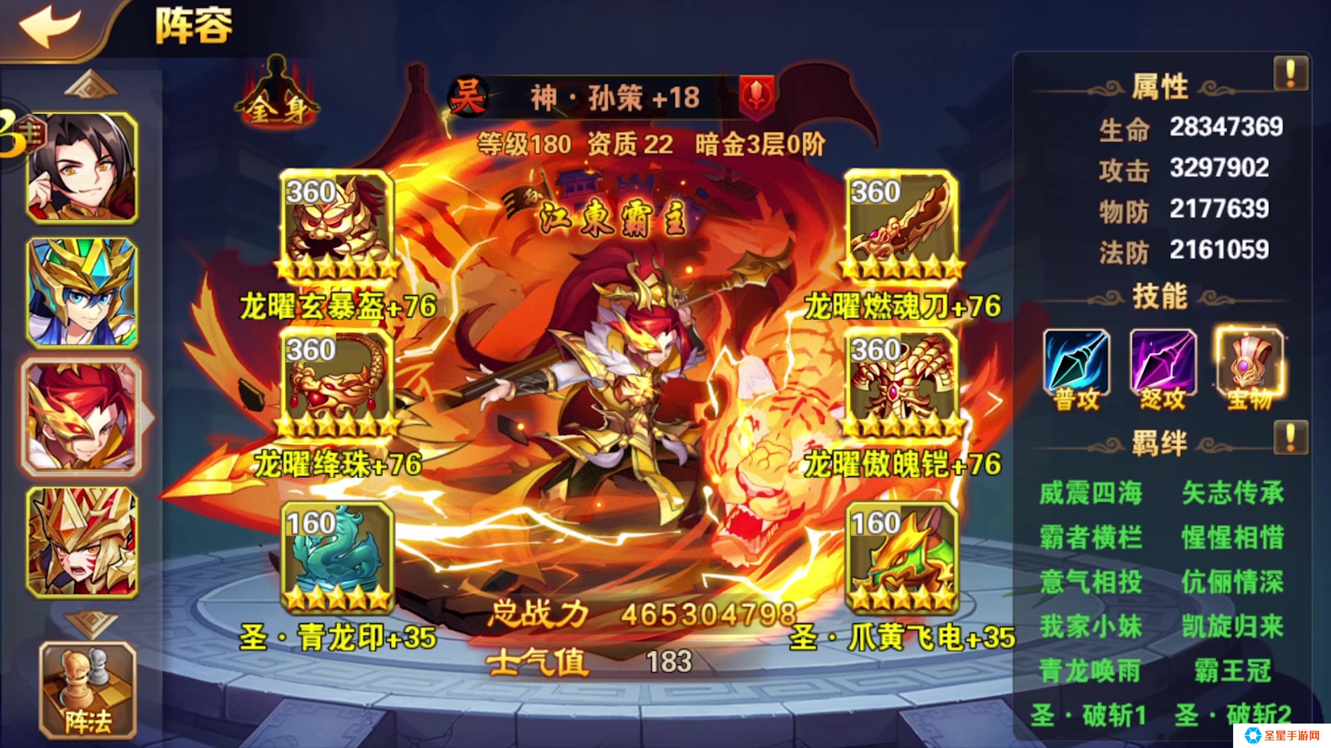 放开那三国3孙策技能怎么样