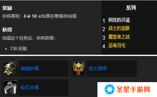 魔兽世界wlk困扰的灵魂任务怎么做