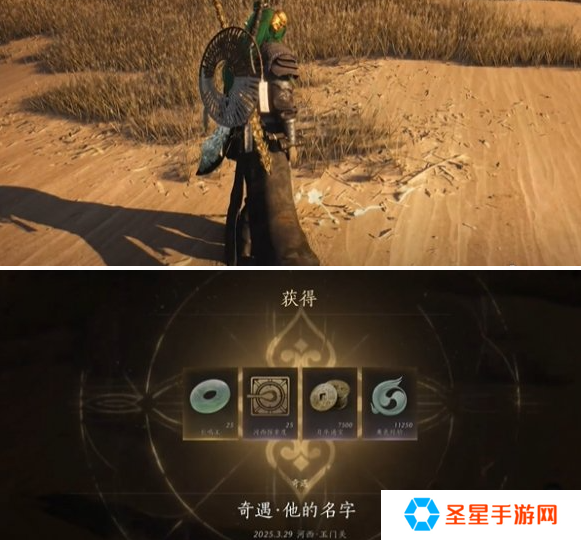 燕云十六声他的名字奇遇怎么做