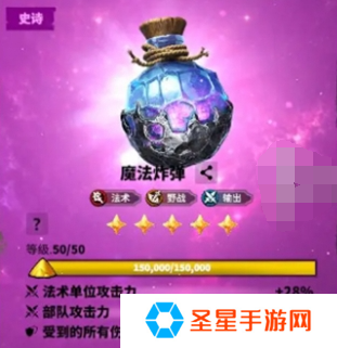 万龙觉醒贝特兰德宝物怎么搭配