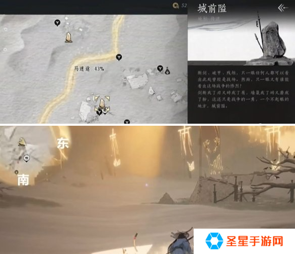 燕云十六声马迷途妙妙庙在哪