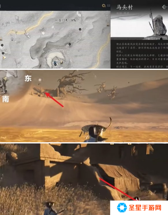 燕云十六声金沙川妙妙庙在哪