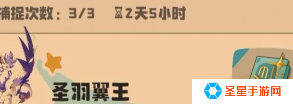 洛克王国世界翼王怎么抓