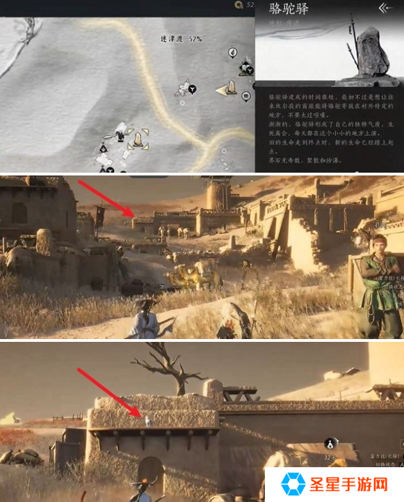 燕云十六声迷津渡猫咪在哪