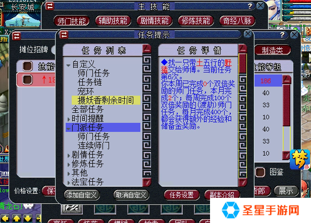 梦幻西游孩子怎么做师门任务