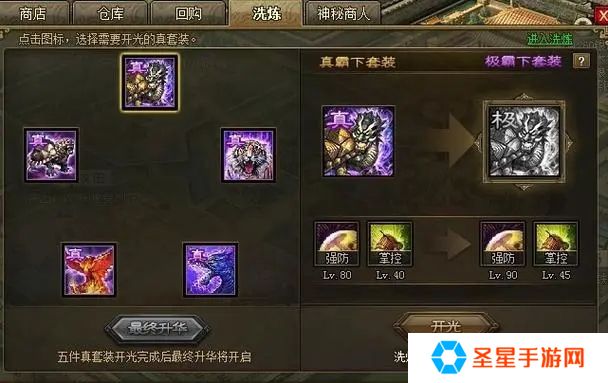 攻城掠地十珍宝各有什么