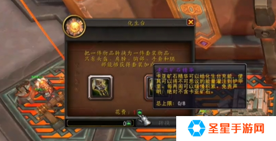 魔兽世界结晶的卡亚矿石精华怎么获得