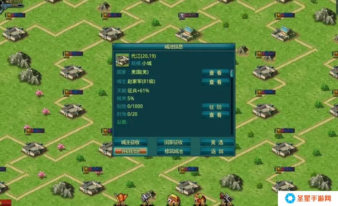 帝王三国怎么提高人口