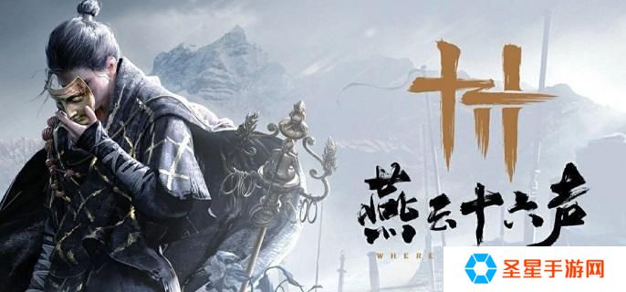 燕云十六声迷津渡猫咪在哪-迷津渡猫戏全收集攻略